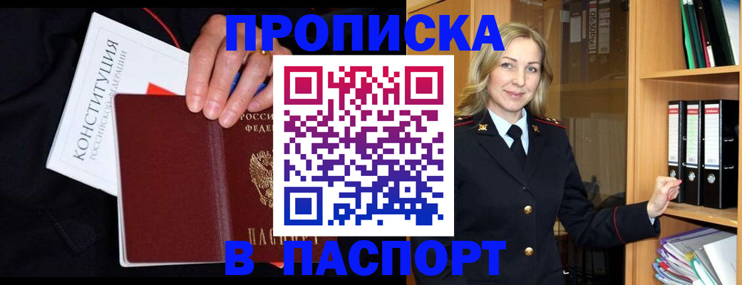 регистрация для школы в Воскресенске