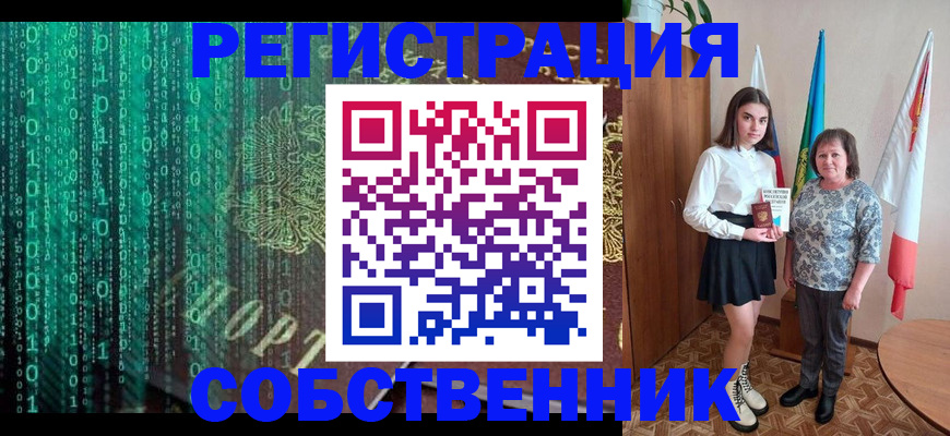 прописка в квартире в Воскресенске