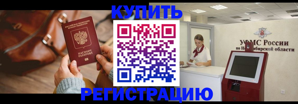 прописка иностранных граждан в Воскресенске