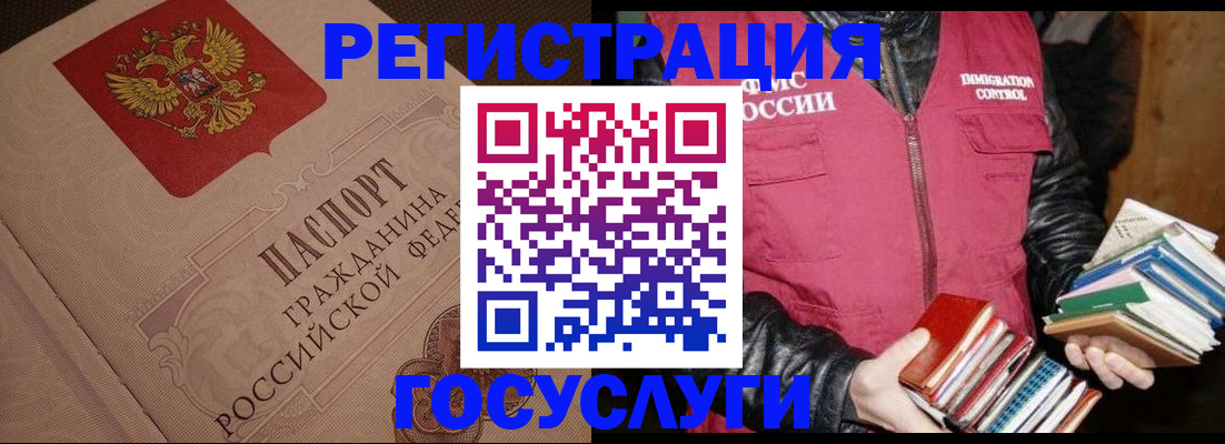 прописка законно в Воскресенске